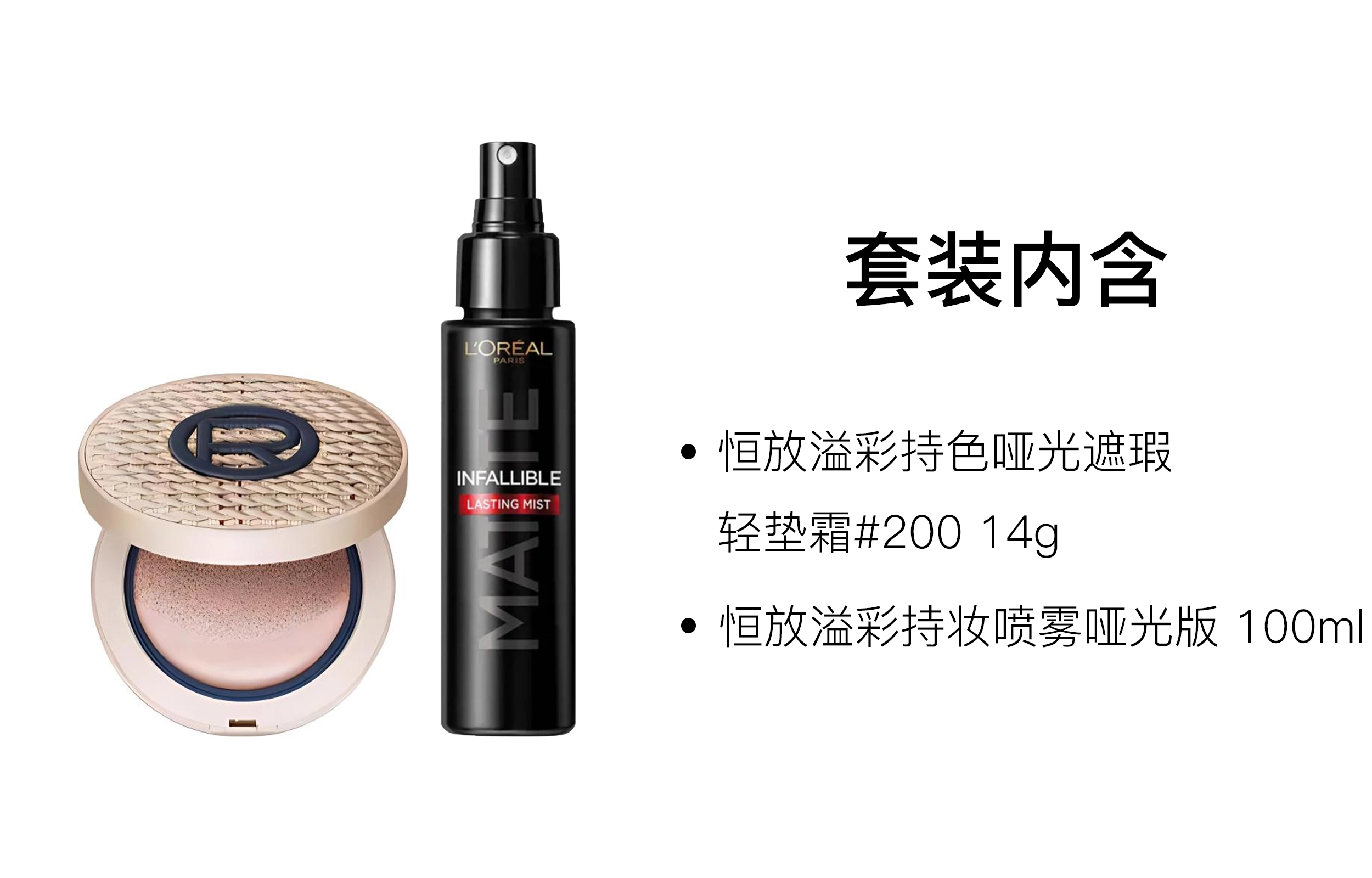 14g+100ml