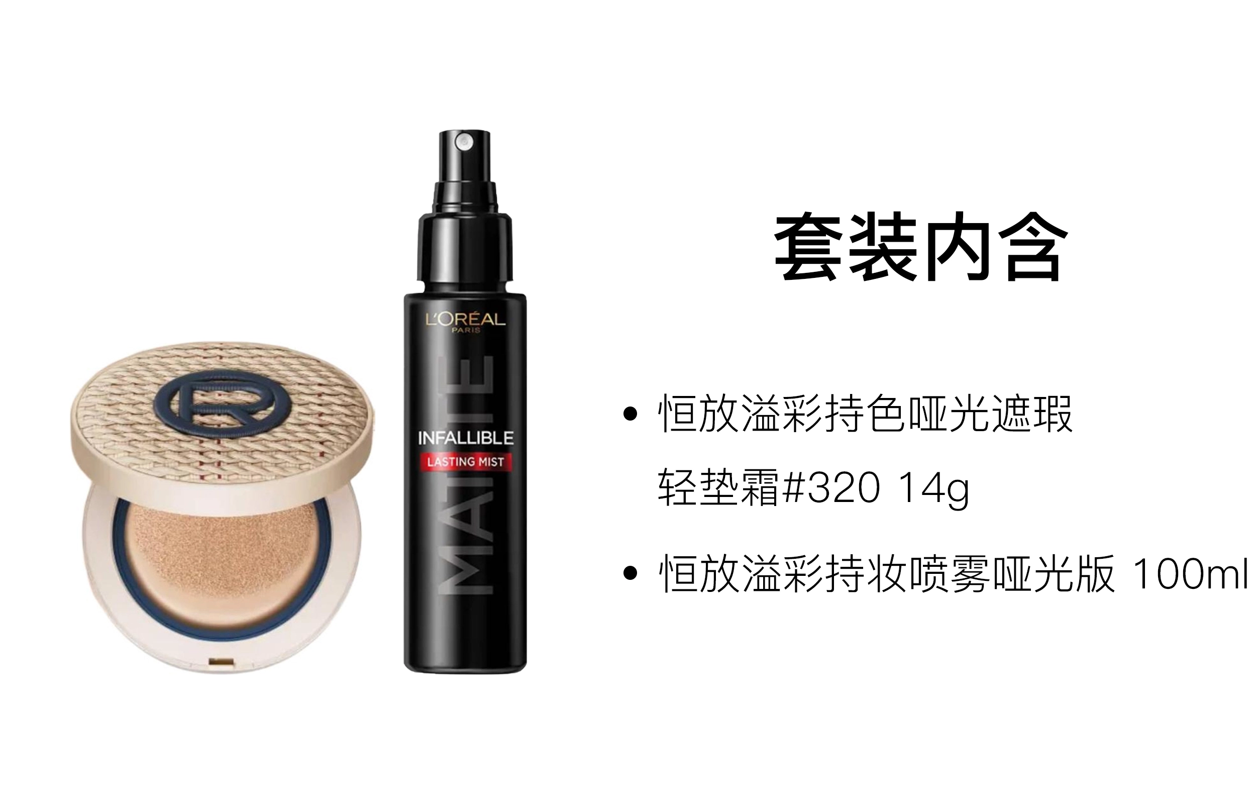 14g+100ml
