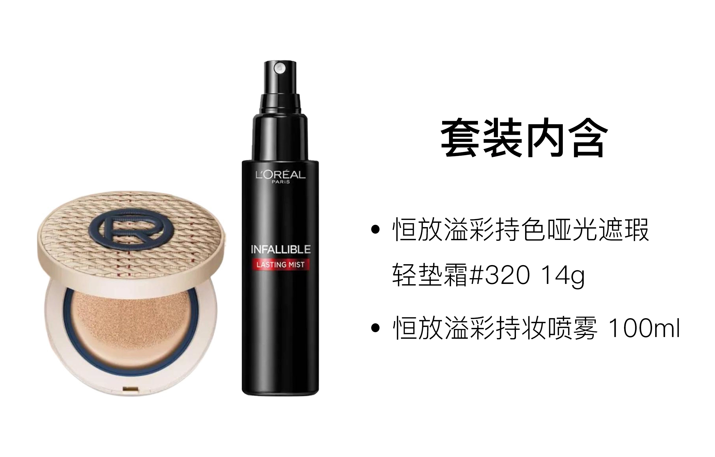 14g+100ml
