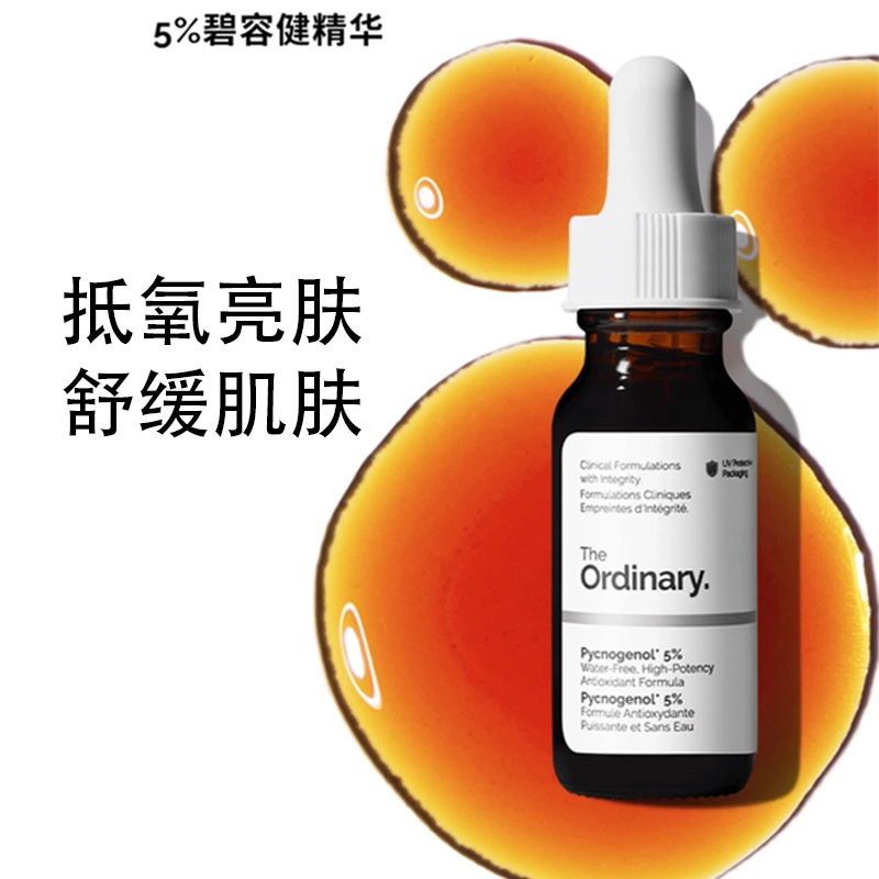 The Ordinary5 15ml