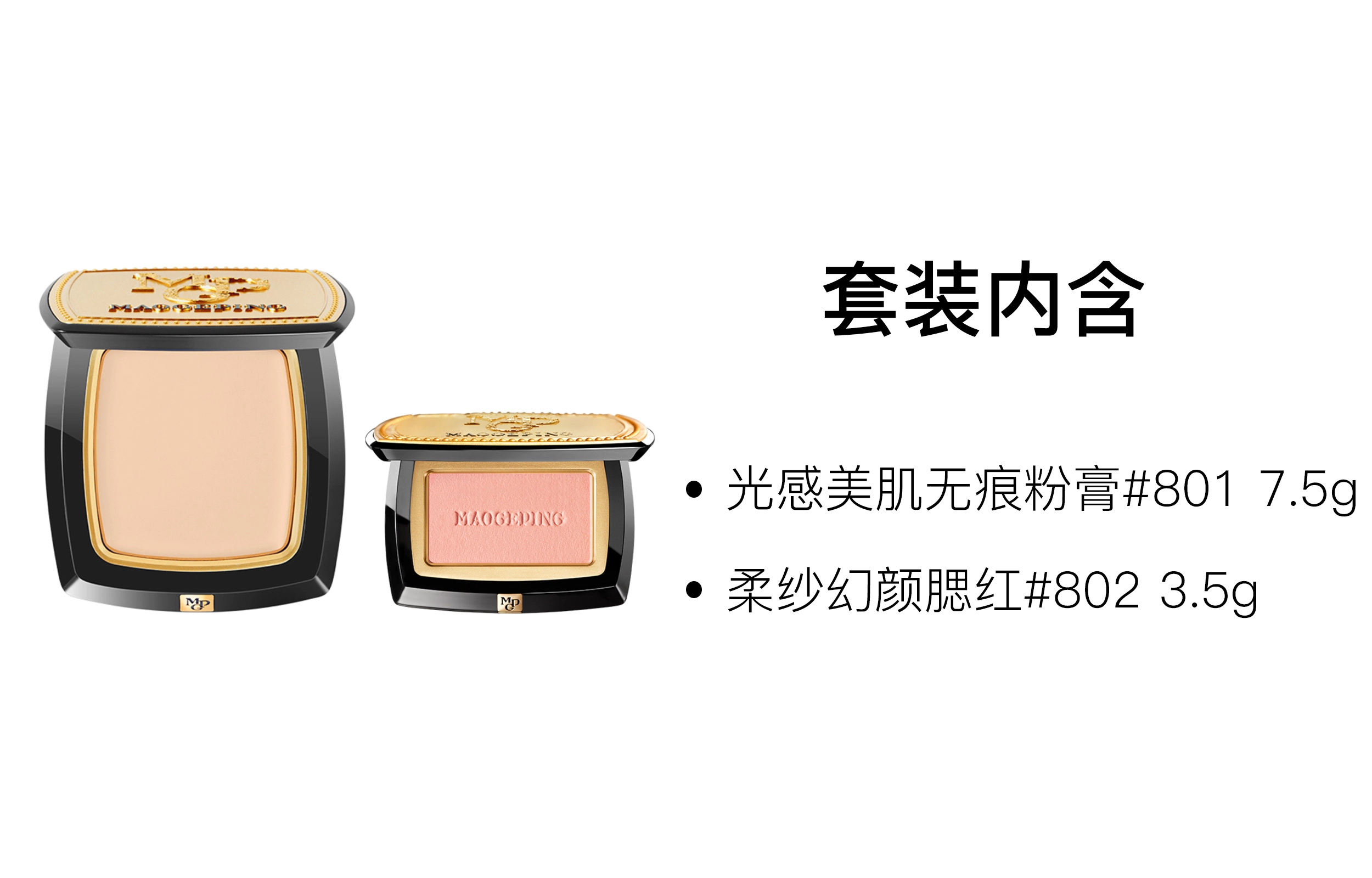 MAOGEPING 7.5g+3.5g