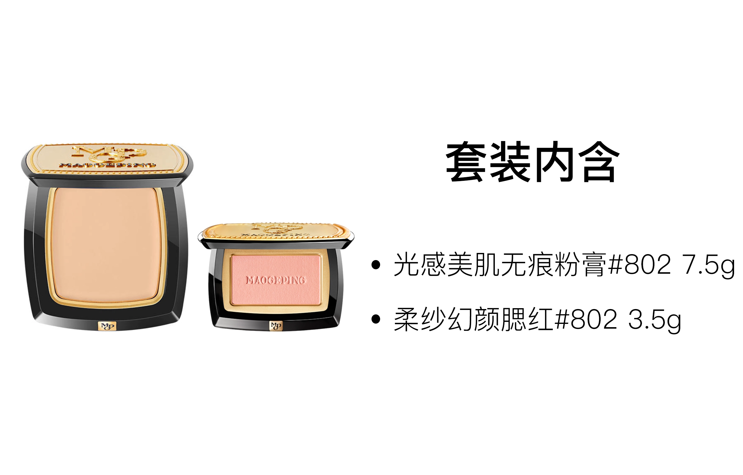 MAOGEPING 7.5g+3.5g