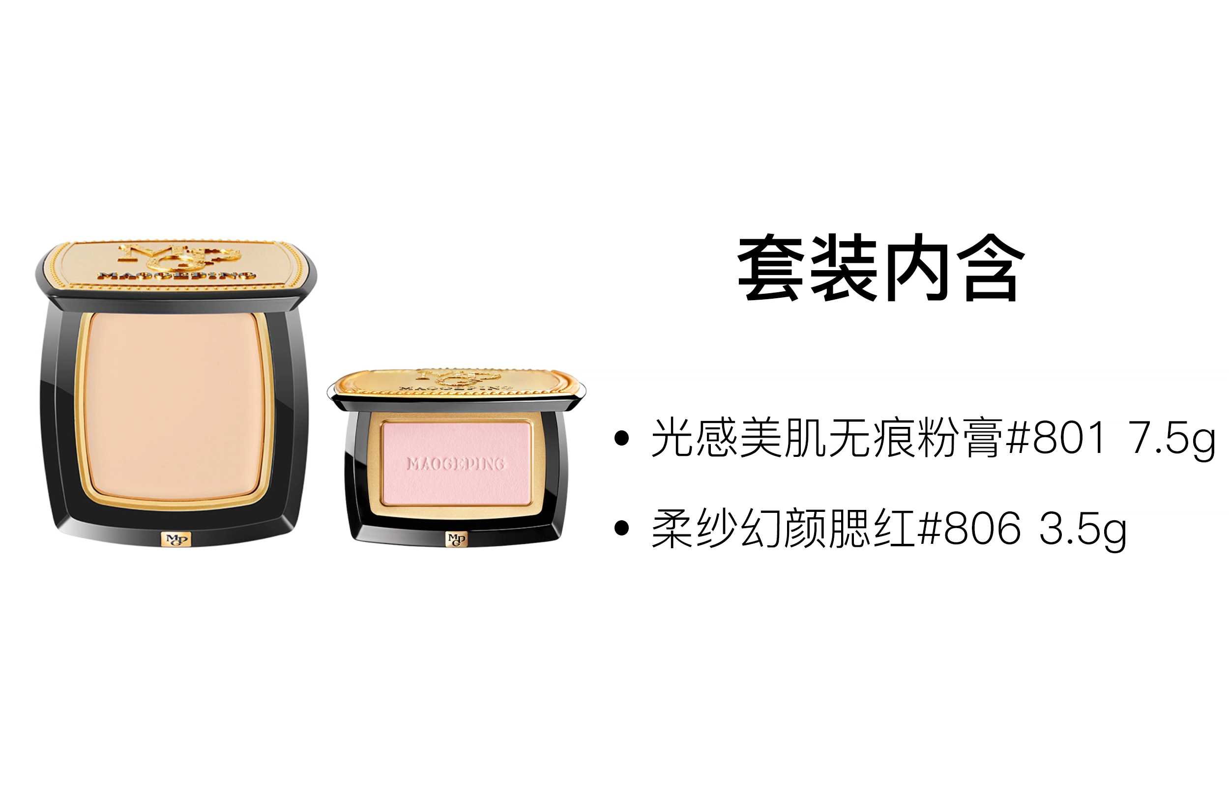 MAOGEPING 7.5g+3.5g