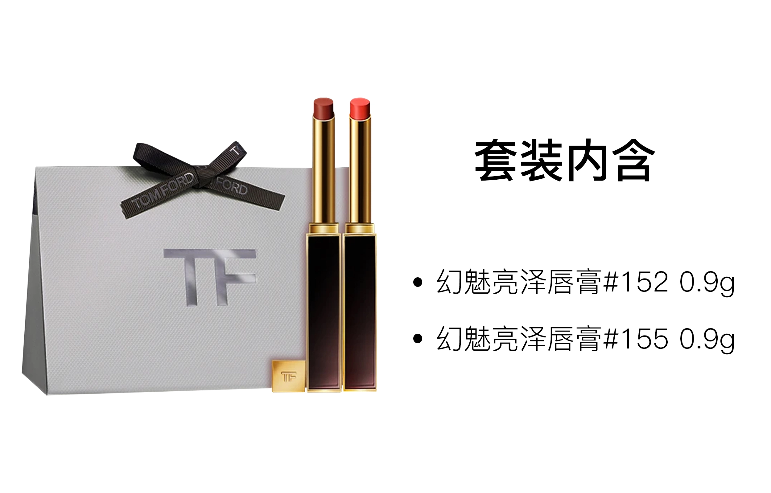 TF 0.9g+0.9g