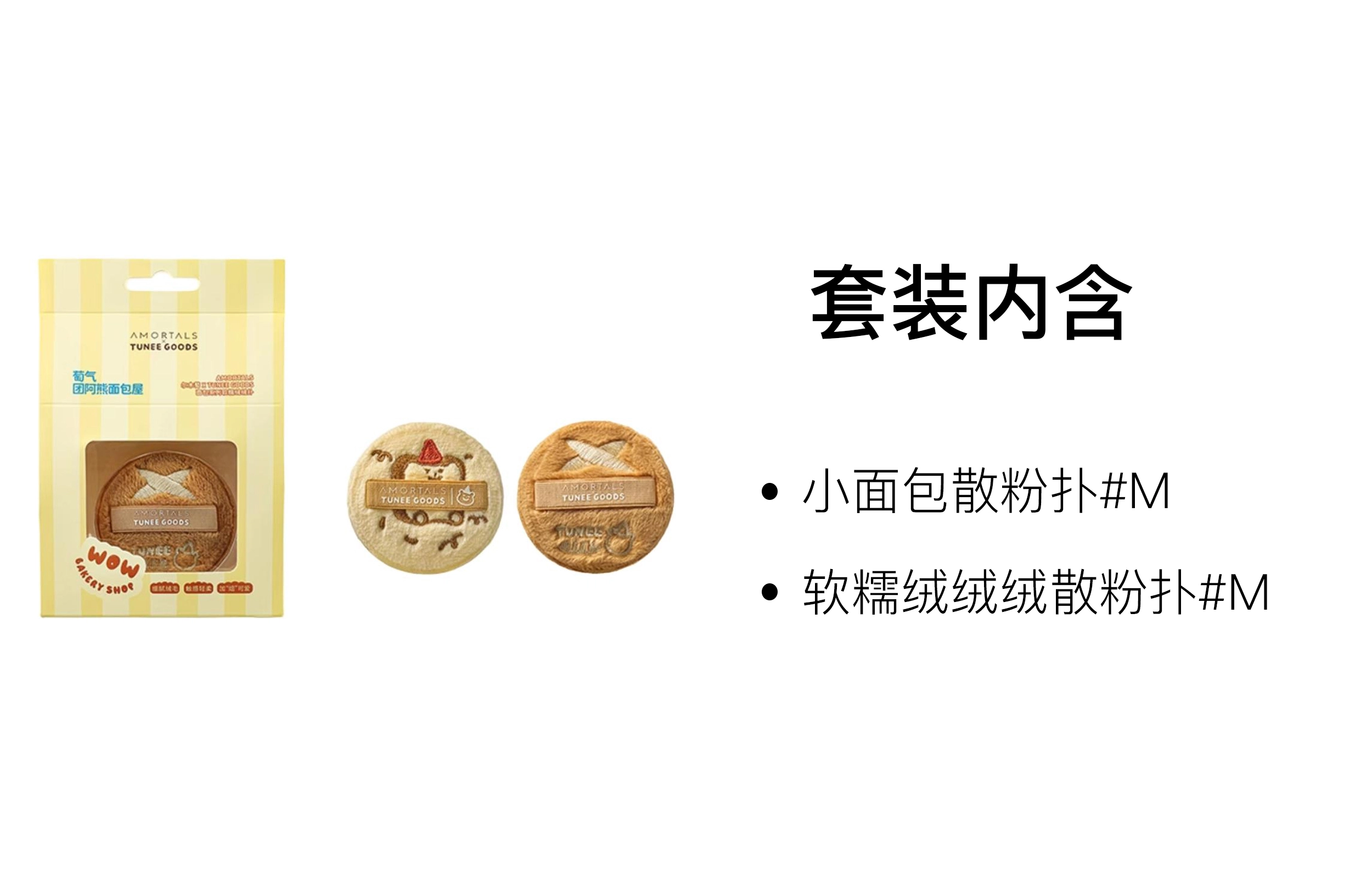 xTUNEE GOODS