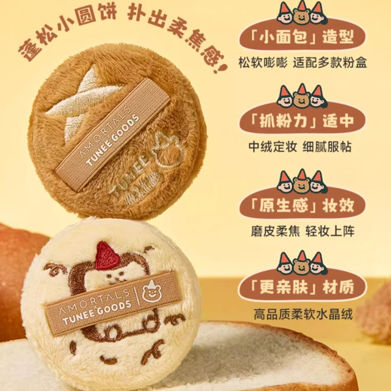 xTUNEE GOODS