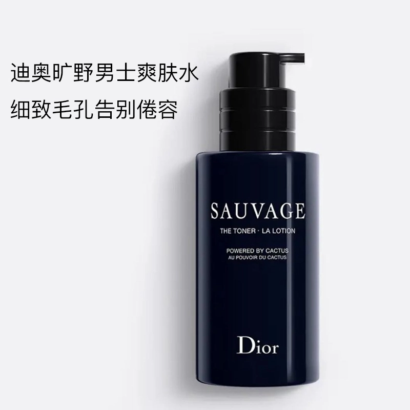 DIOR 150ml+100ml+250ml