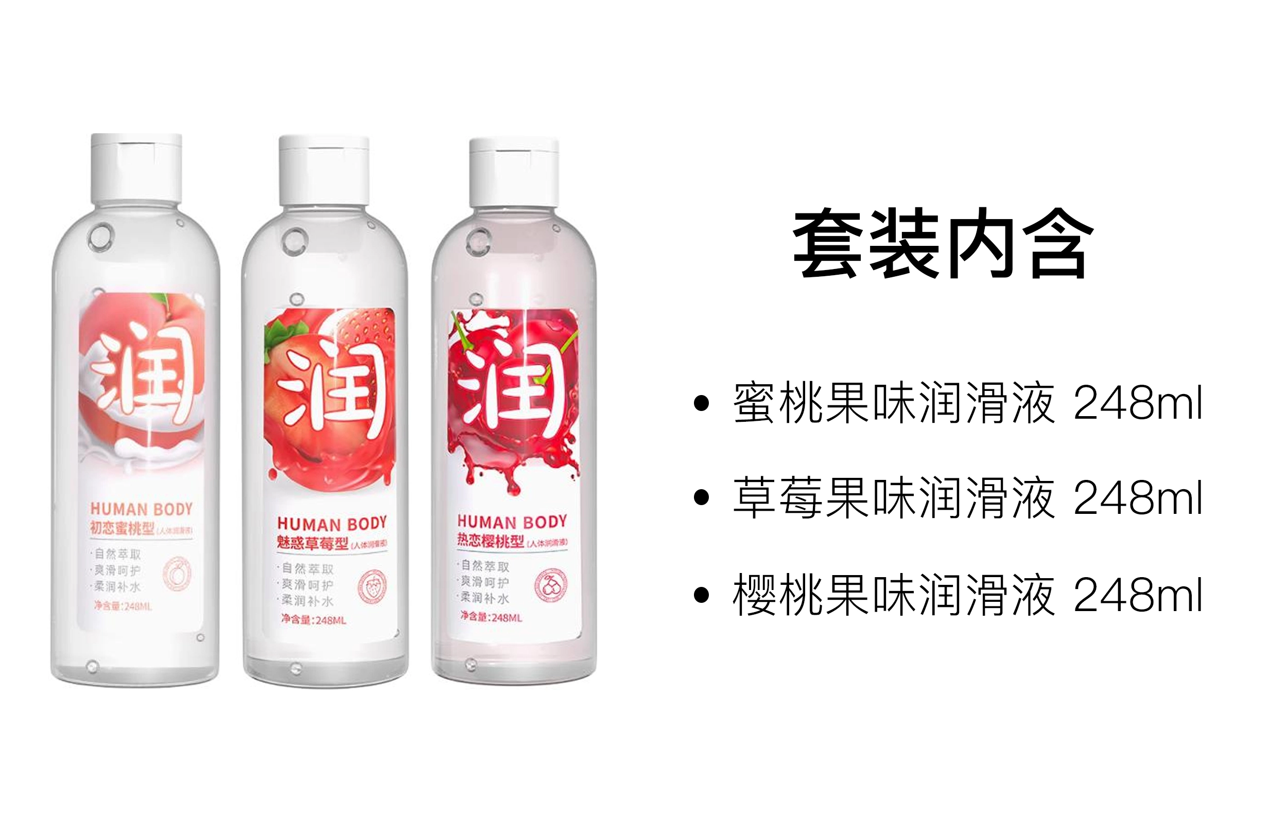 248ml*3