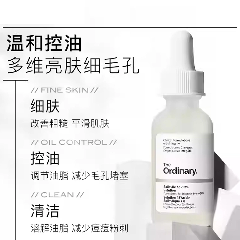 The Ordinary2 30ml