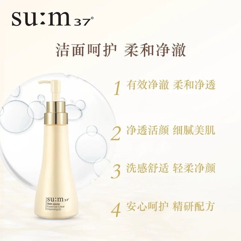 sum37 250ml+40ml+20ml