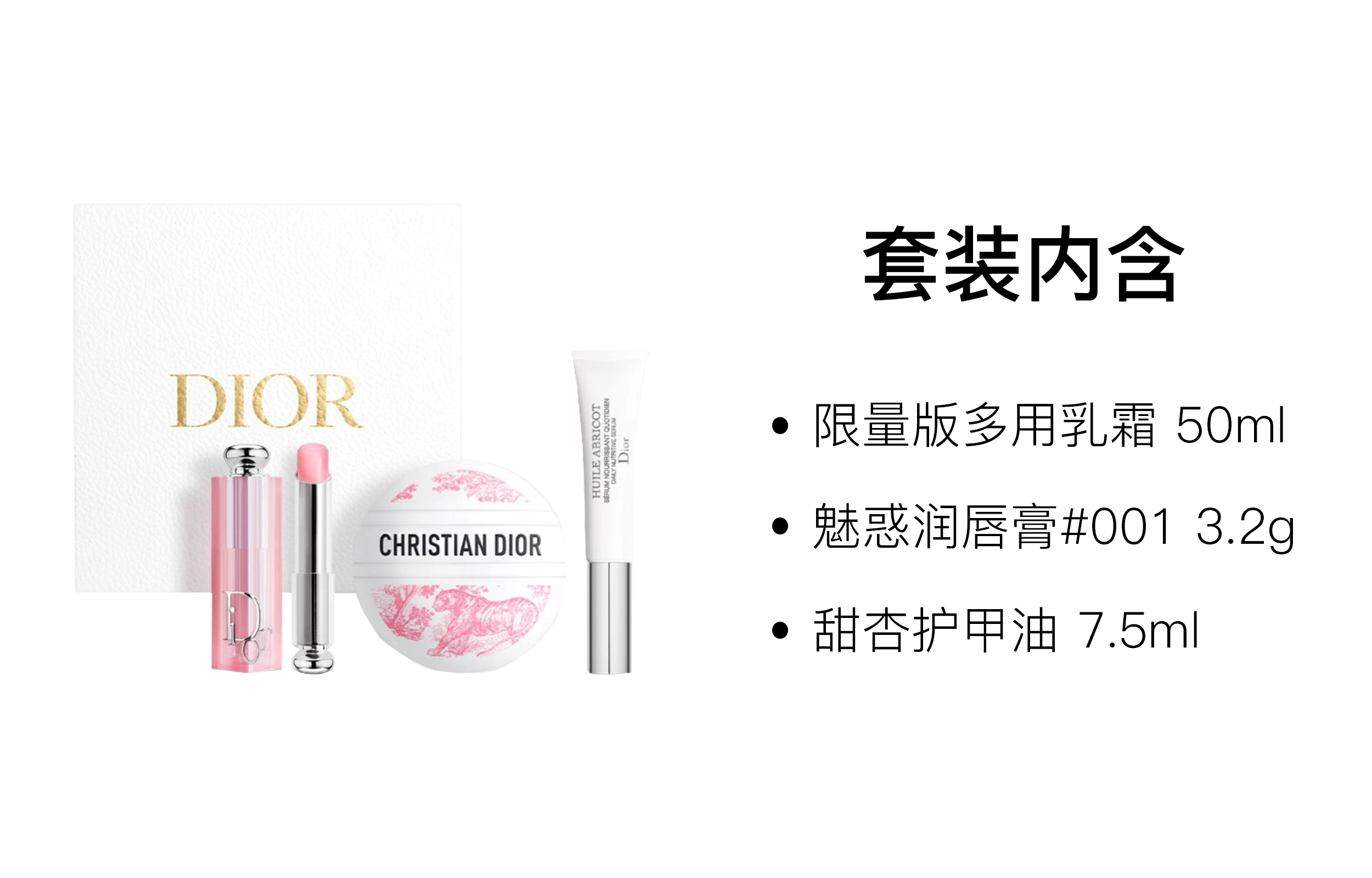 DIOR 50ml+3.2g+7.5ml