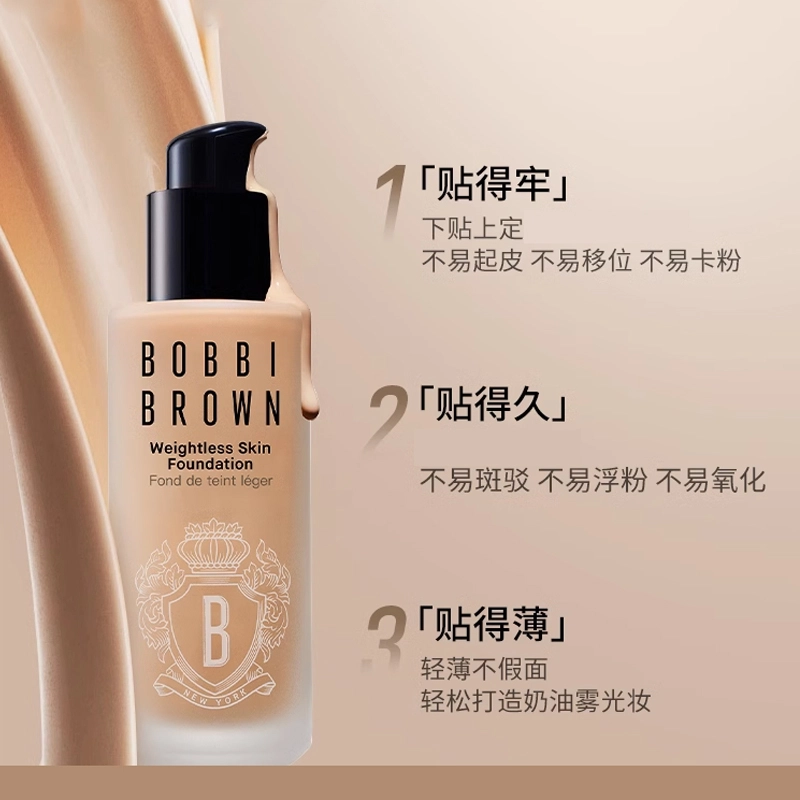 BOBBI BROWN 30ml
