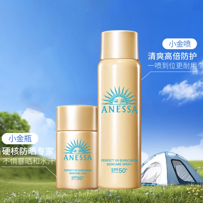SPF50+ PA++ 60g+20ml