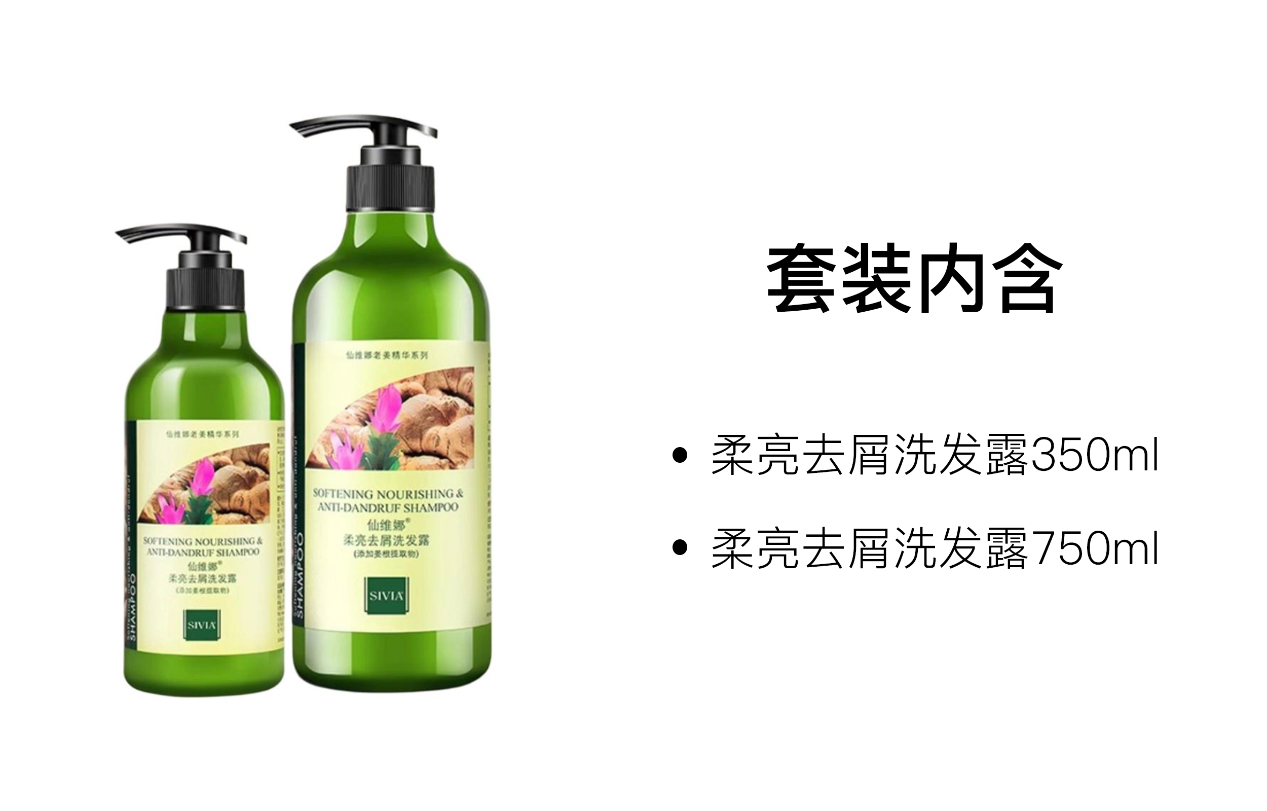 350ml+750ml