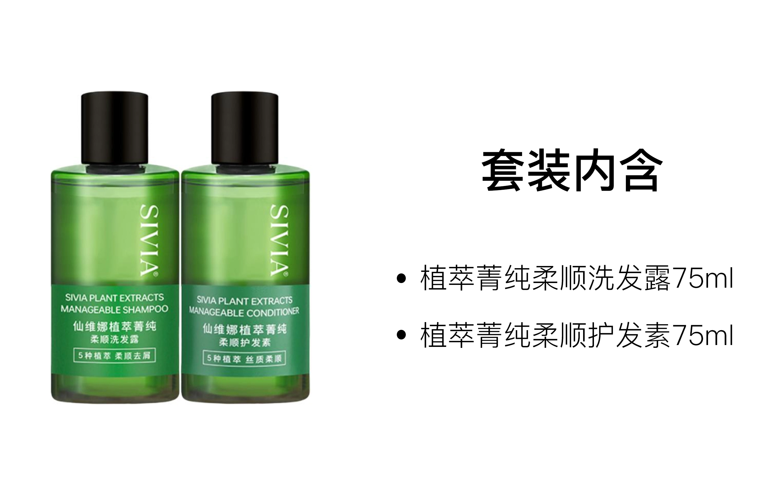 75ml+75ml