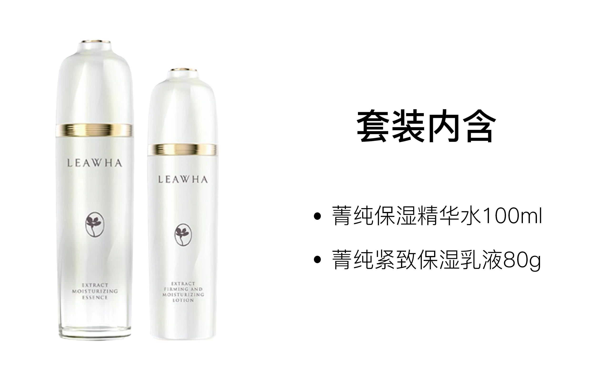 LEAWHA 100ml+80g