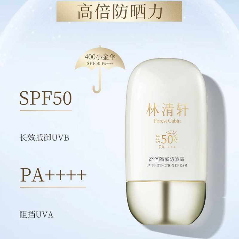 SPF50 PA++ 50ml