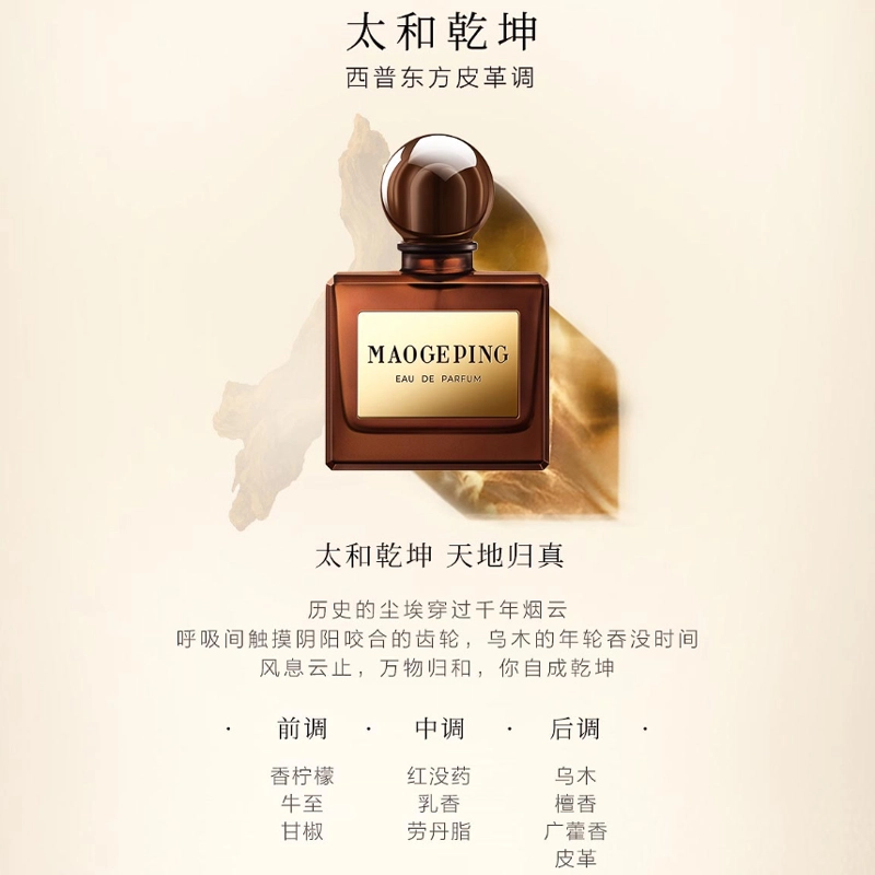 MAOGEPING EDP 45ml