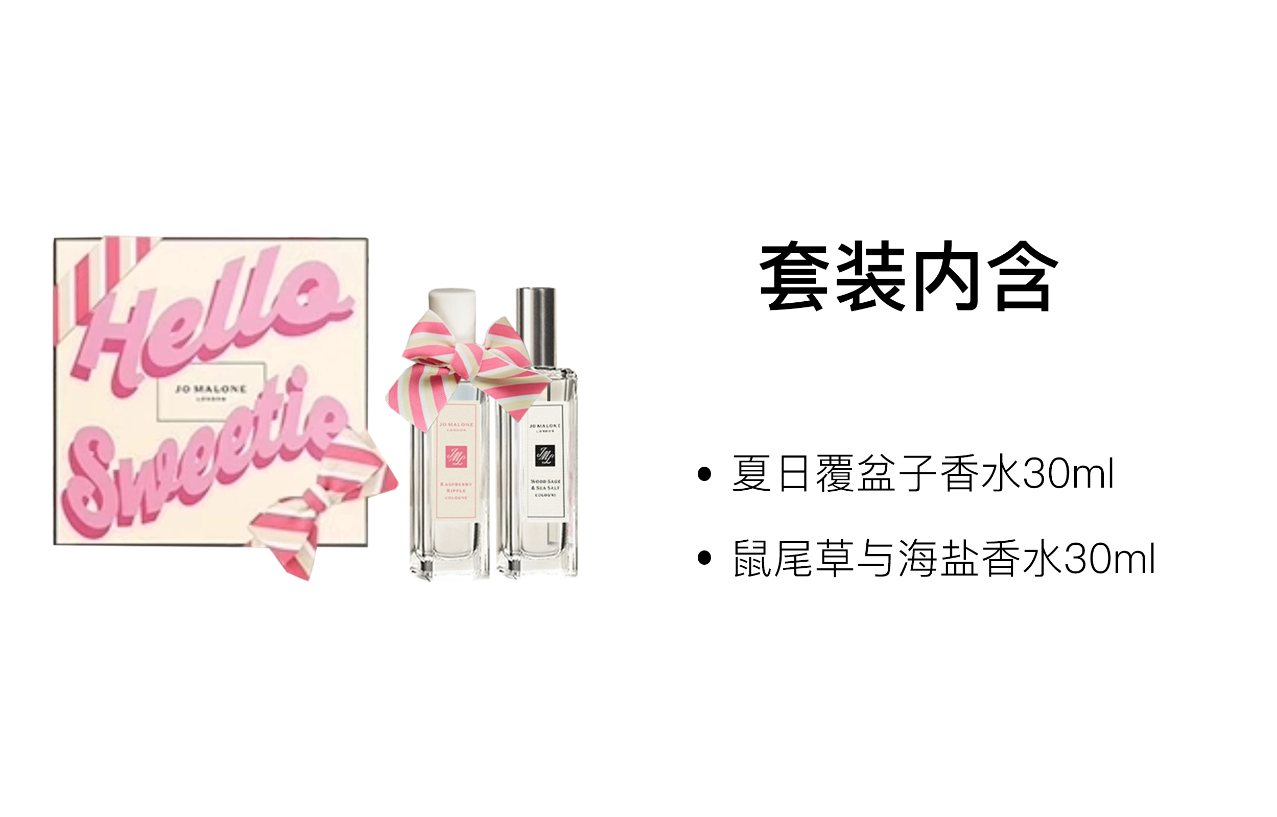 EDC 30ml+30ml