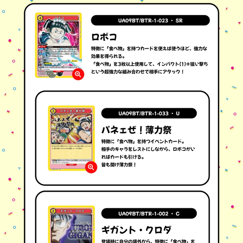 BANDAI UNION ARENA IP