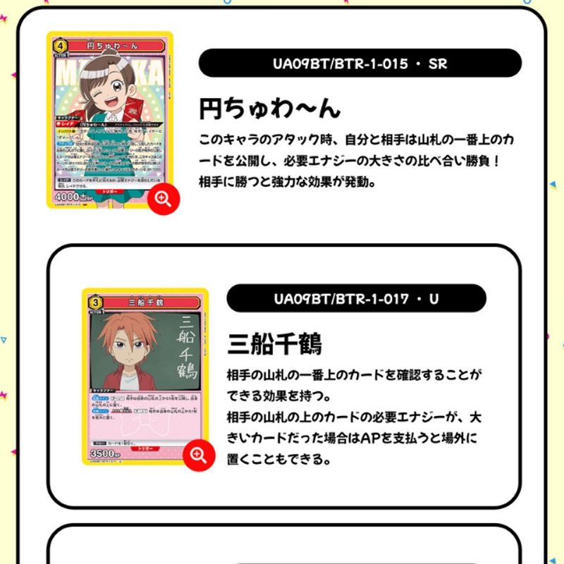 BANDAI UNION ARENA IP