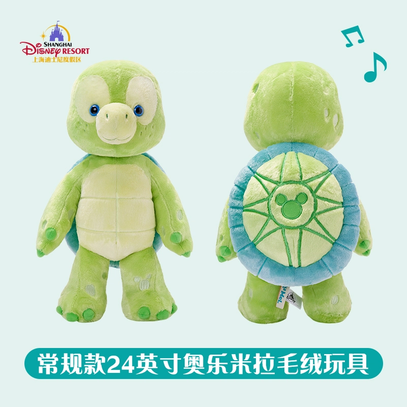 Disney 43.5cm
