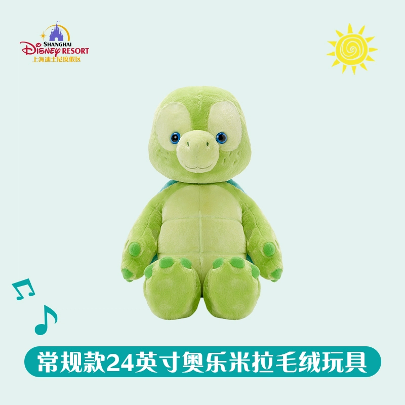 Disney 43.5cm