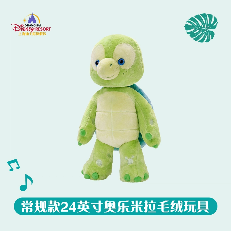 Disney 43.5cm