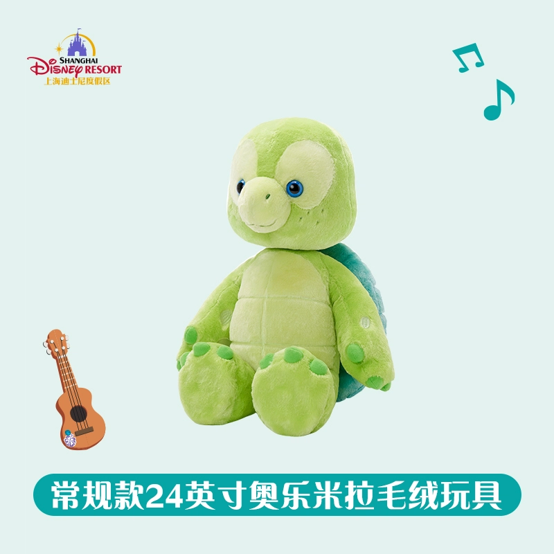 Disney 43.5cm