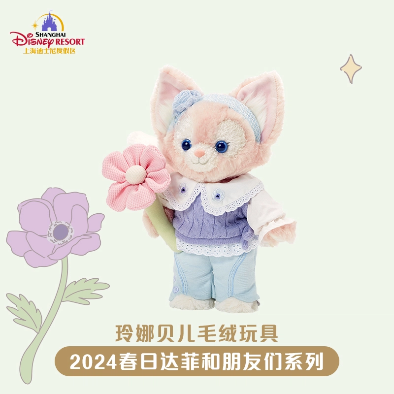 Disney 21cm 2024