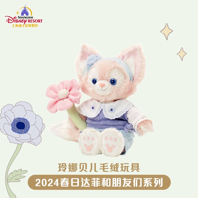 Disney 21cm 2024