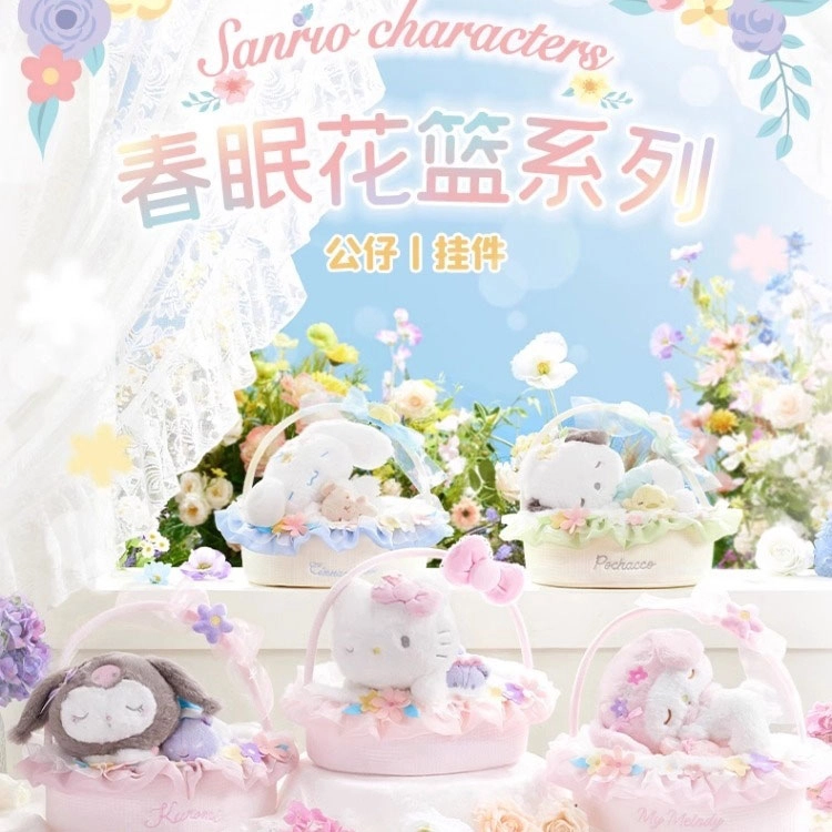 SANRIO GIFT GATE