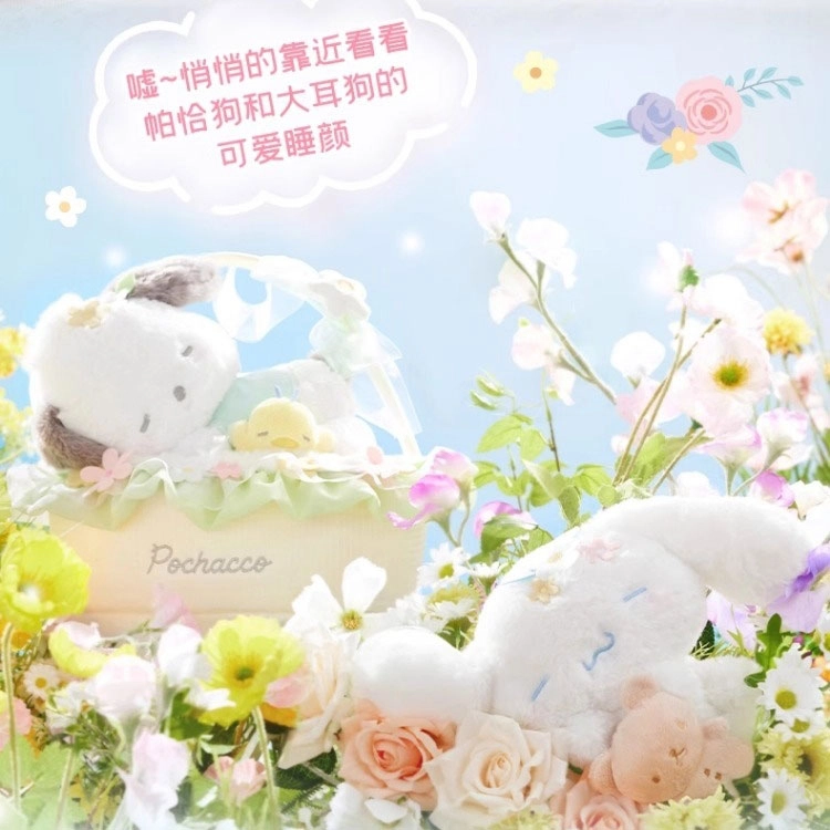SANRIO GIFT GATE