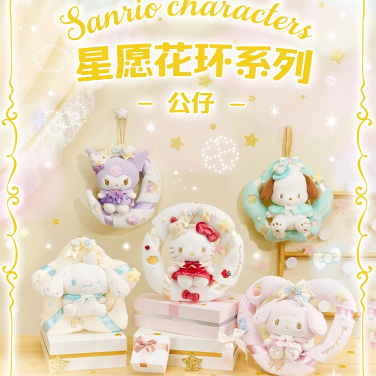 SANRIO GIFT GATE