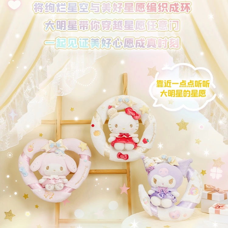 SANRIO GIFT GATE