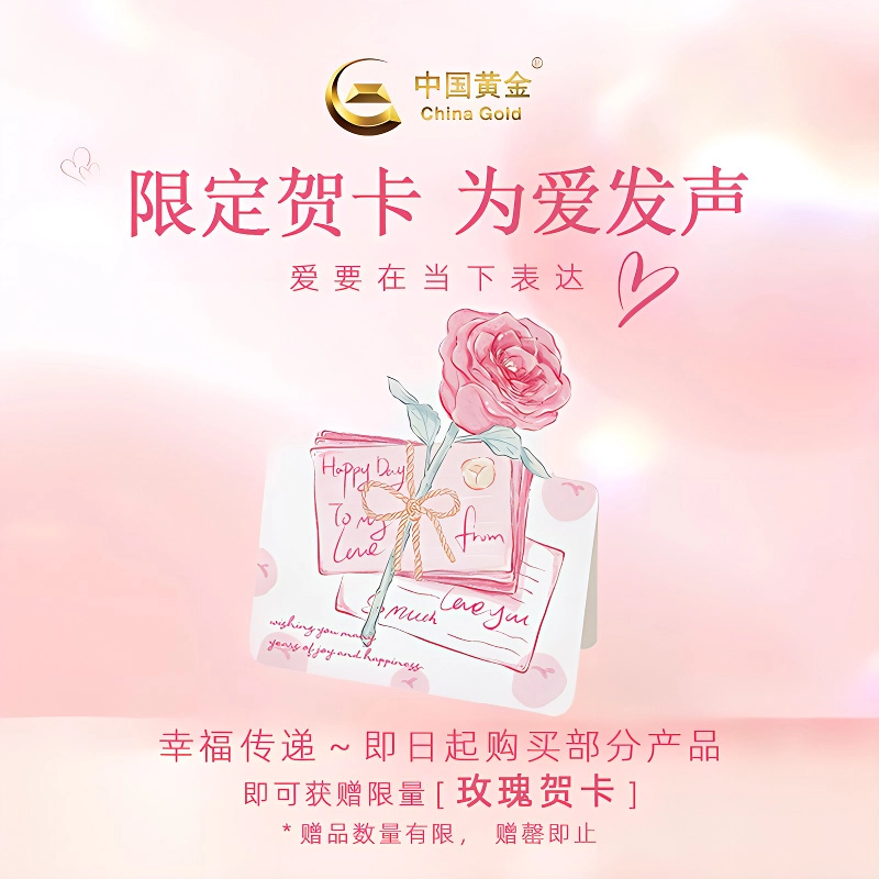 CHINA GOLD 3D 999