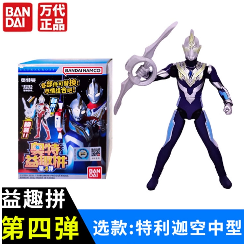 BANDAI 9