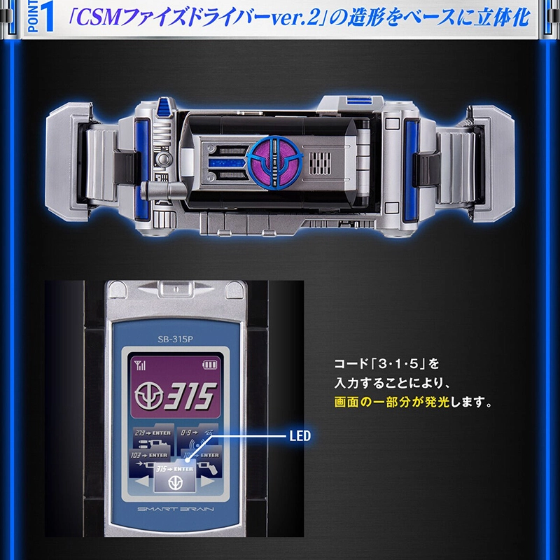 BANDAI CSM 555