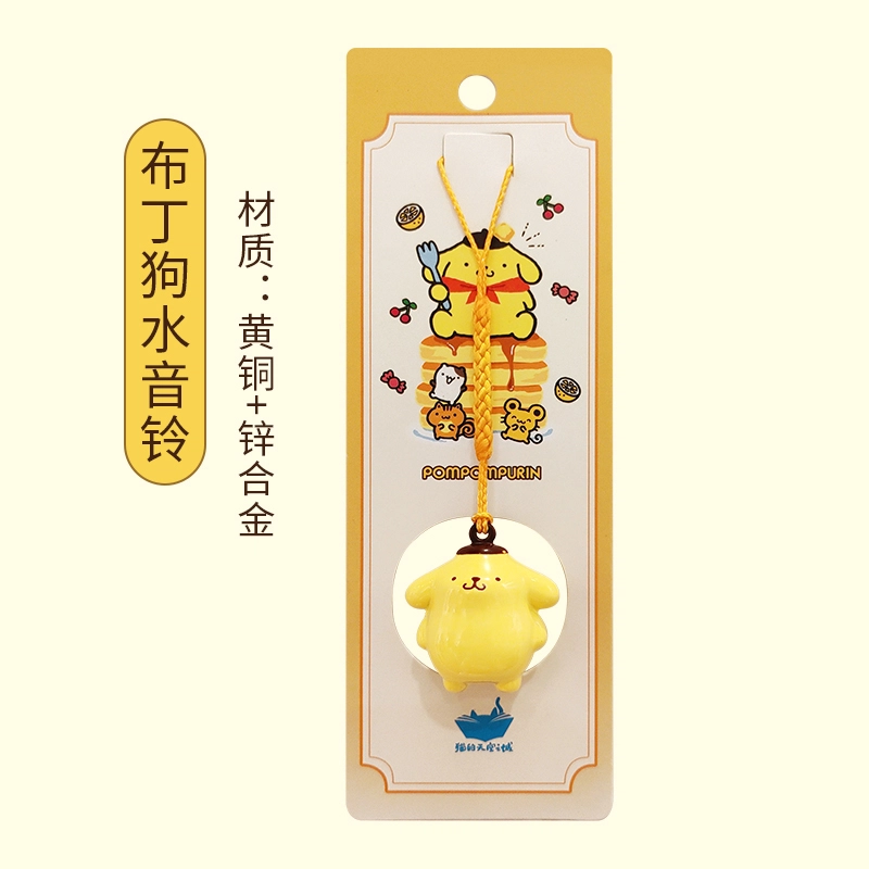 猫的天空之城 布丁狗 水音铃 谷圈挂件