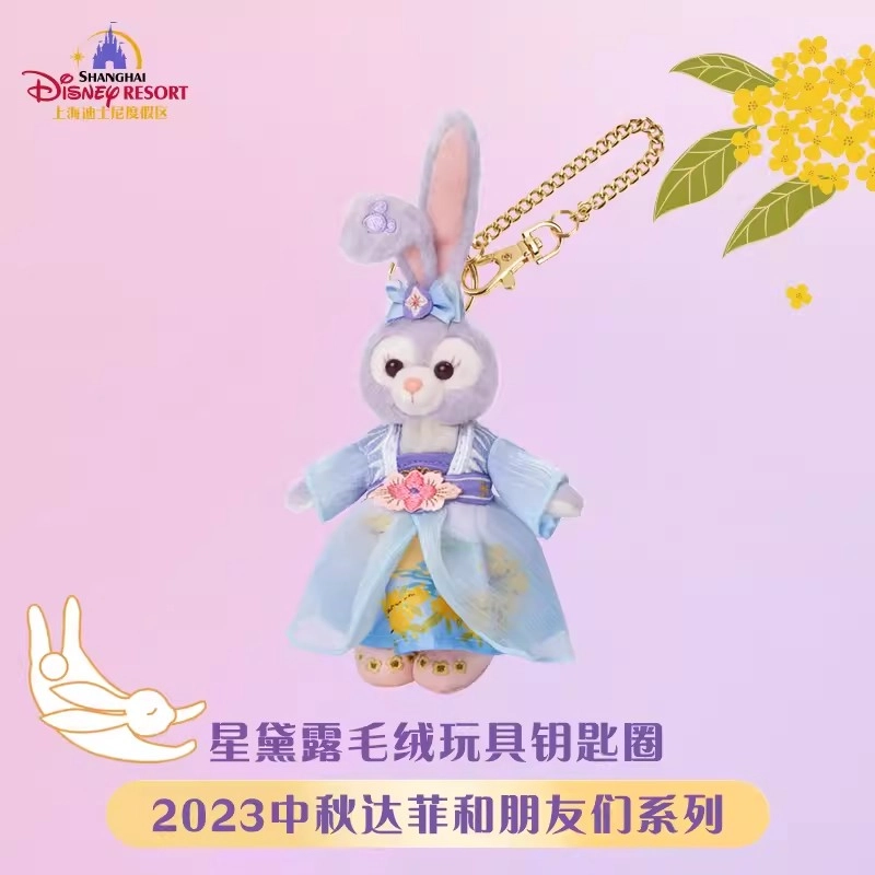 Disney 2023 13cm