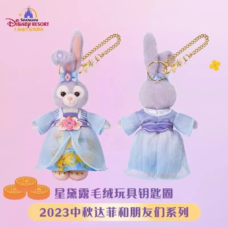 Disney 2023 13cm
