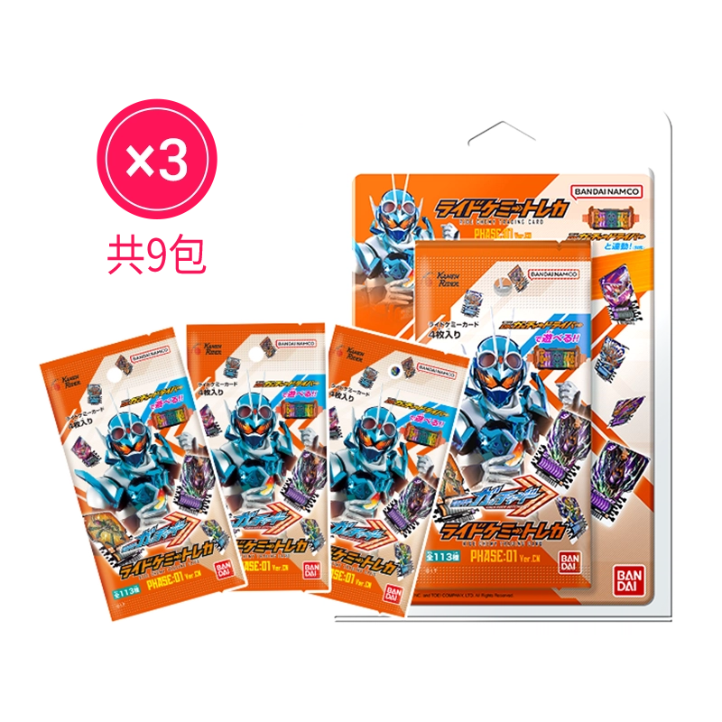 BANDAI 01 3 IP