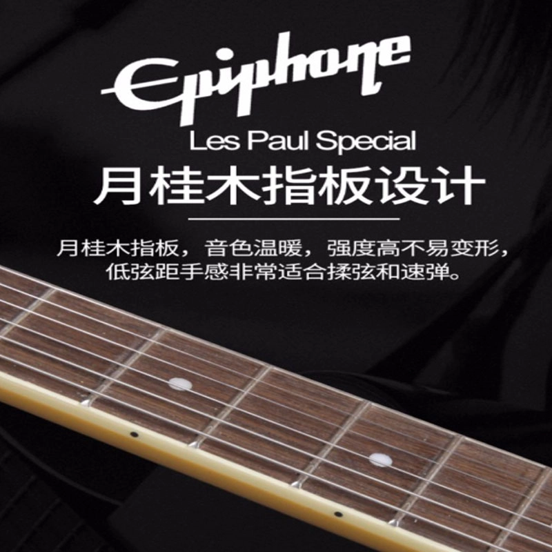 Epiphone LesPaul Special TV Yellow