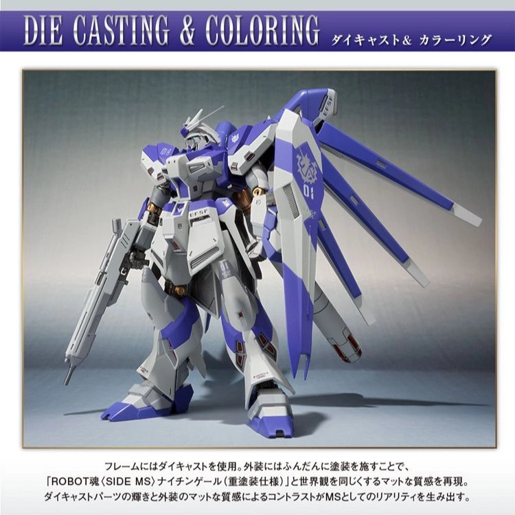 BANDAI ROBOT METAL RX-93-2 Hi- 14cm