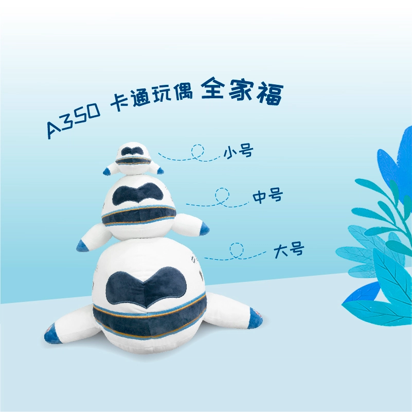 中国南方航空 空掌上小明珠 玩偶 毛绒挂件
