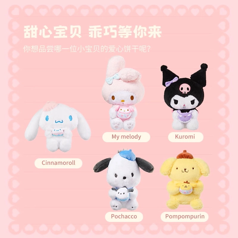 MINISO x Sanrio 23-30cm