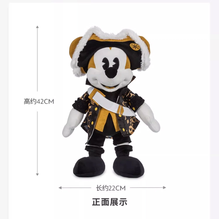 Disney 42cm