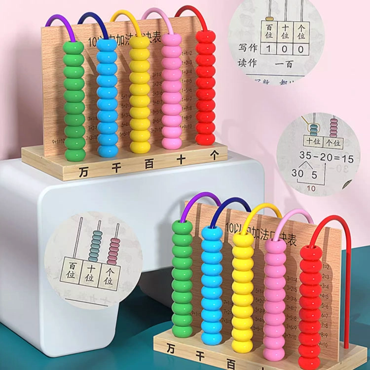 木丸子 五档计数器 计算学习算珠数学教具 早教益智玩具