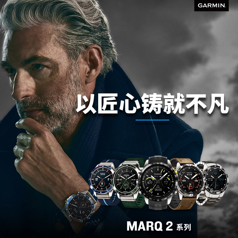 GARMIN MARQ 2
