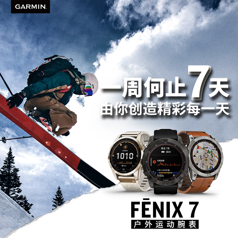 GARMIN Fenix7XDLC